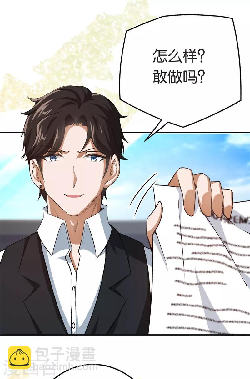 第73话 回到龙腾-第73话