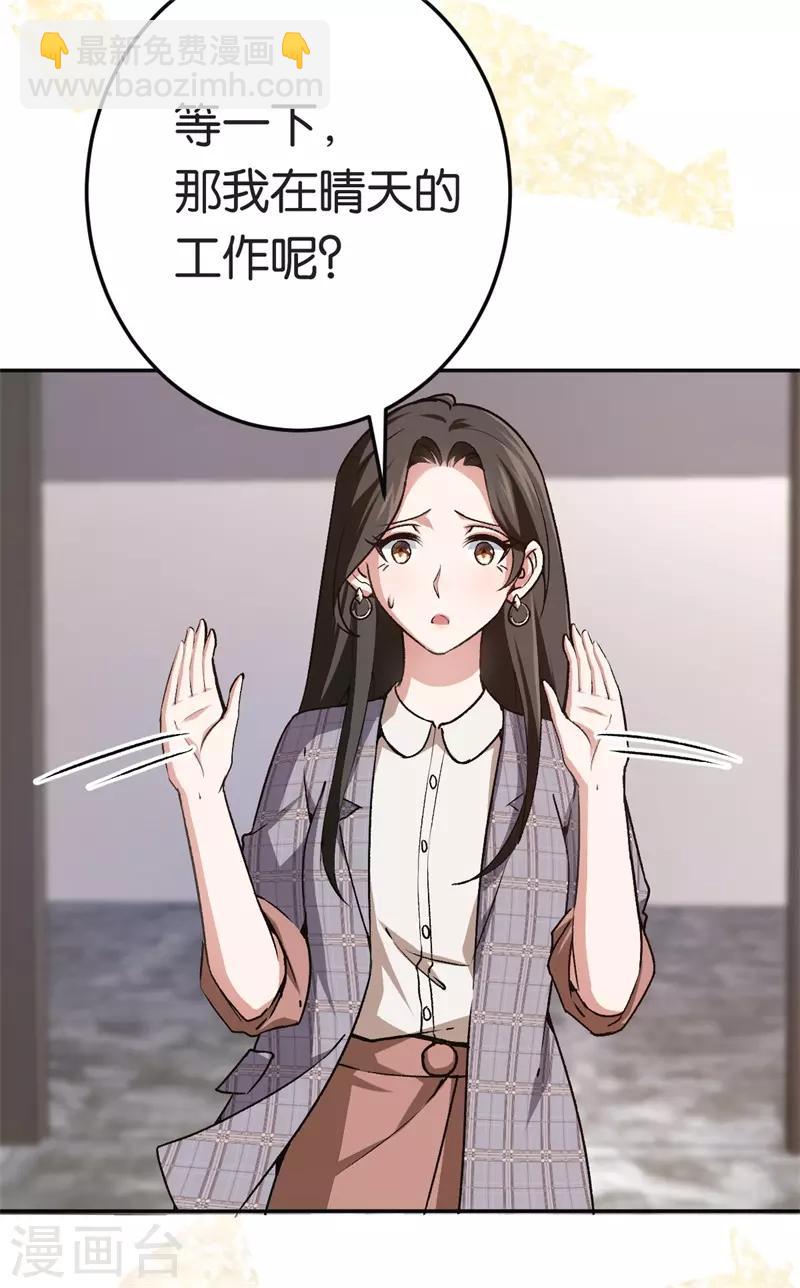 第73话 回到龙腾-第73话