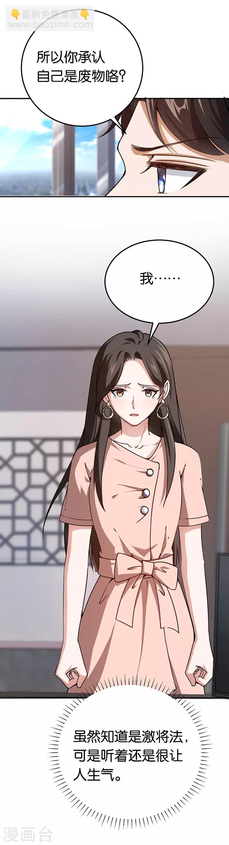 第75话 拒绝我的下场-第75话