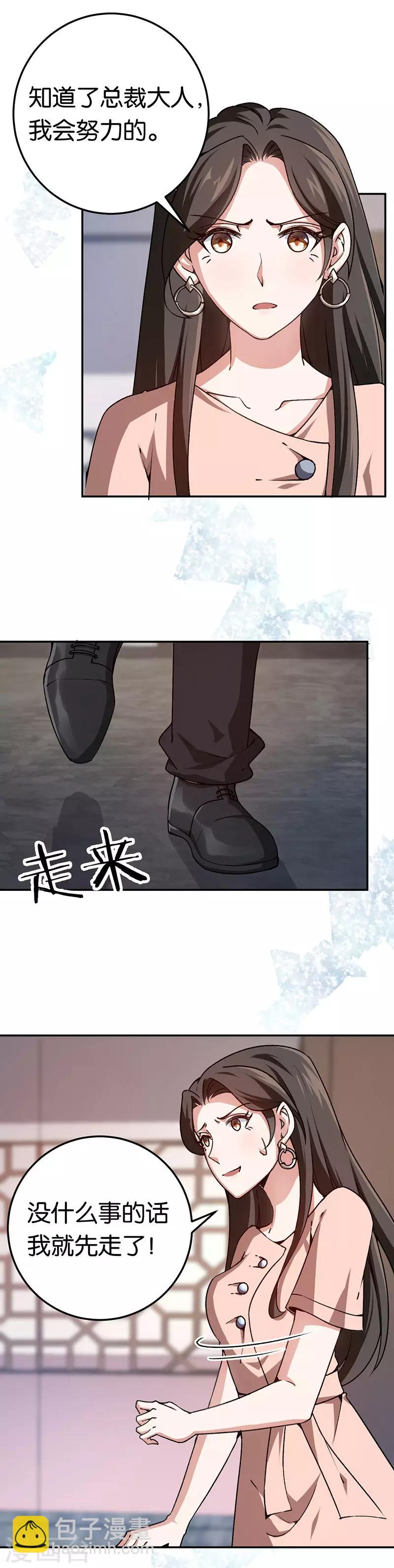 第75话 拒绝我的下场-第75话