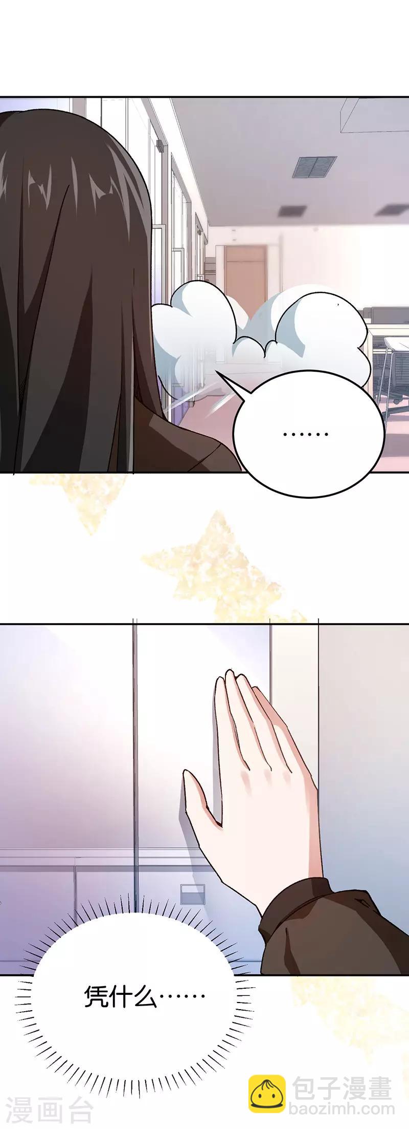 第75话 拒绝我的下场-第75话