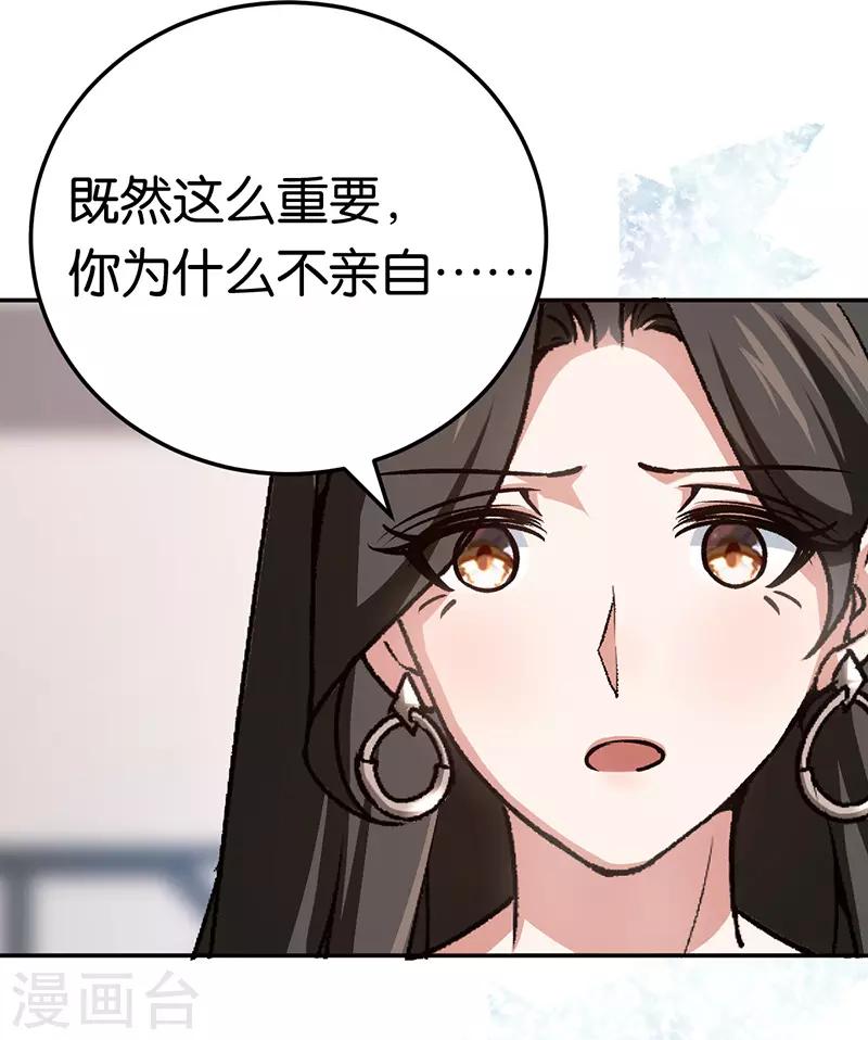 第75话 拒绝我的下场-第75话