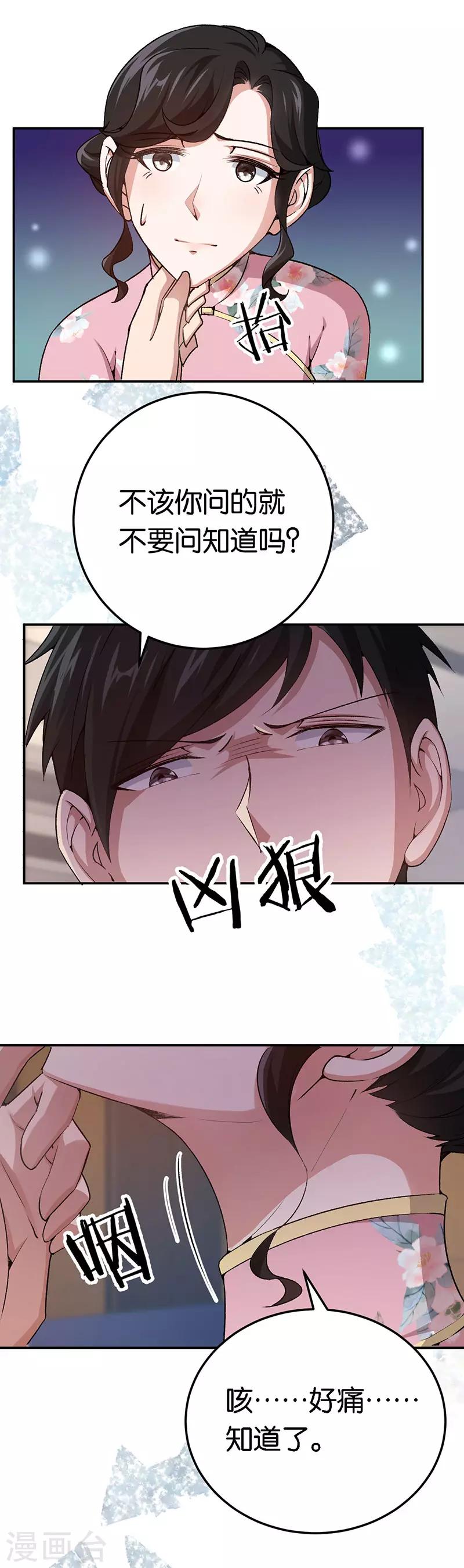 第77话 高价竞拍-第77话
