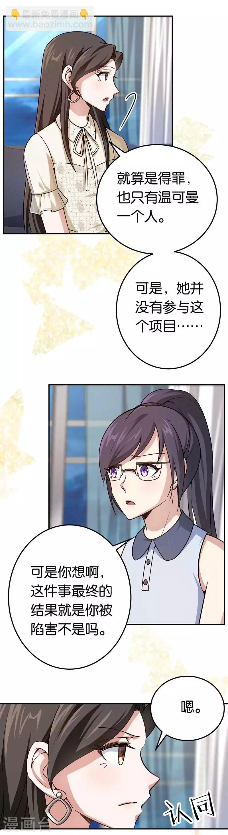 第79话 谁在背后捣鬼-第79话