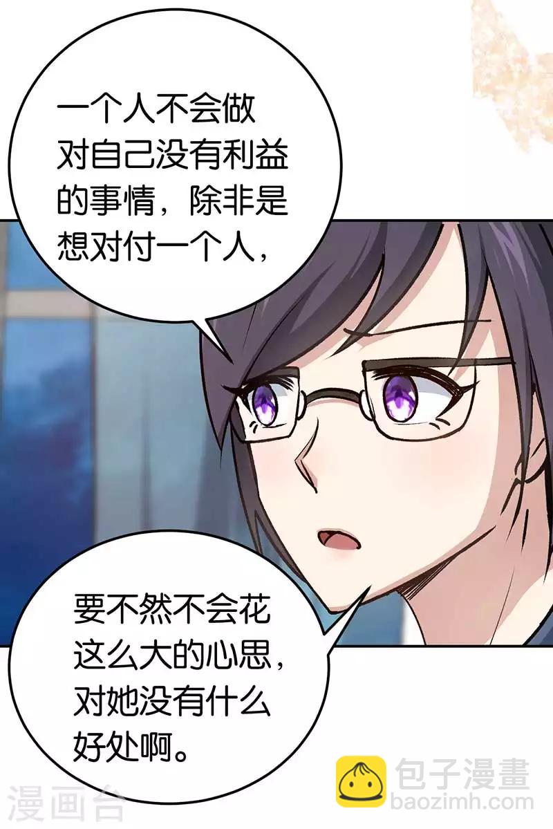 第79话 谁在背后捣鬼-第79话