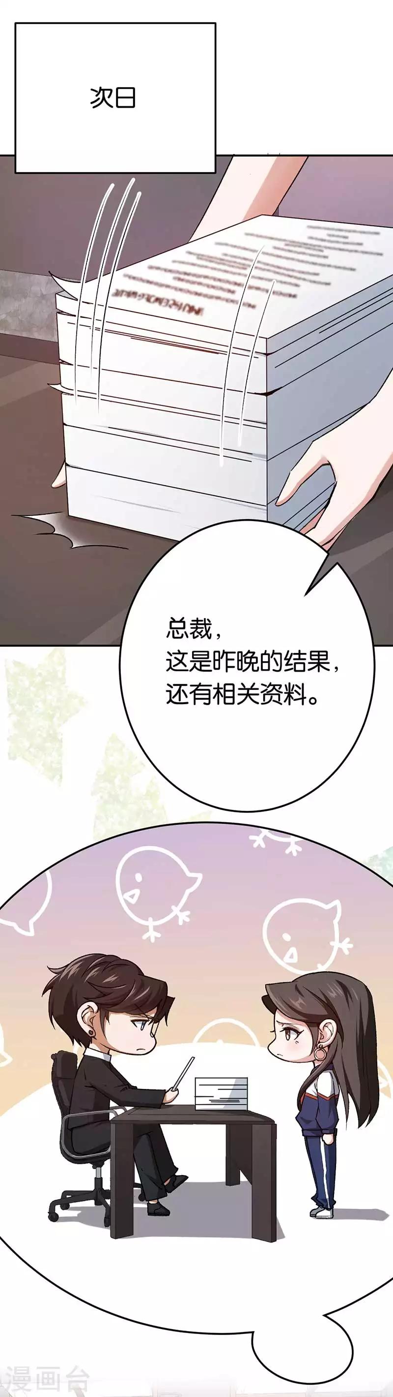 第79话 谁在背后捣鬼-第79话