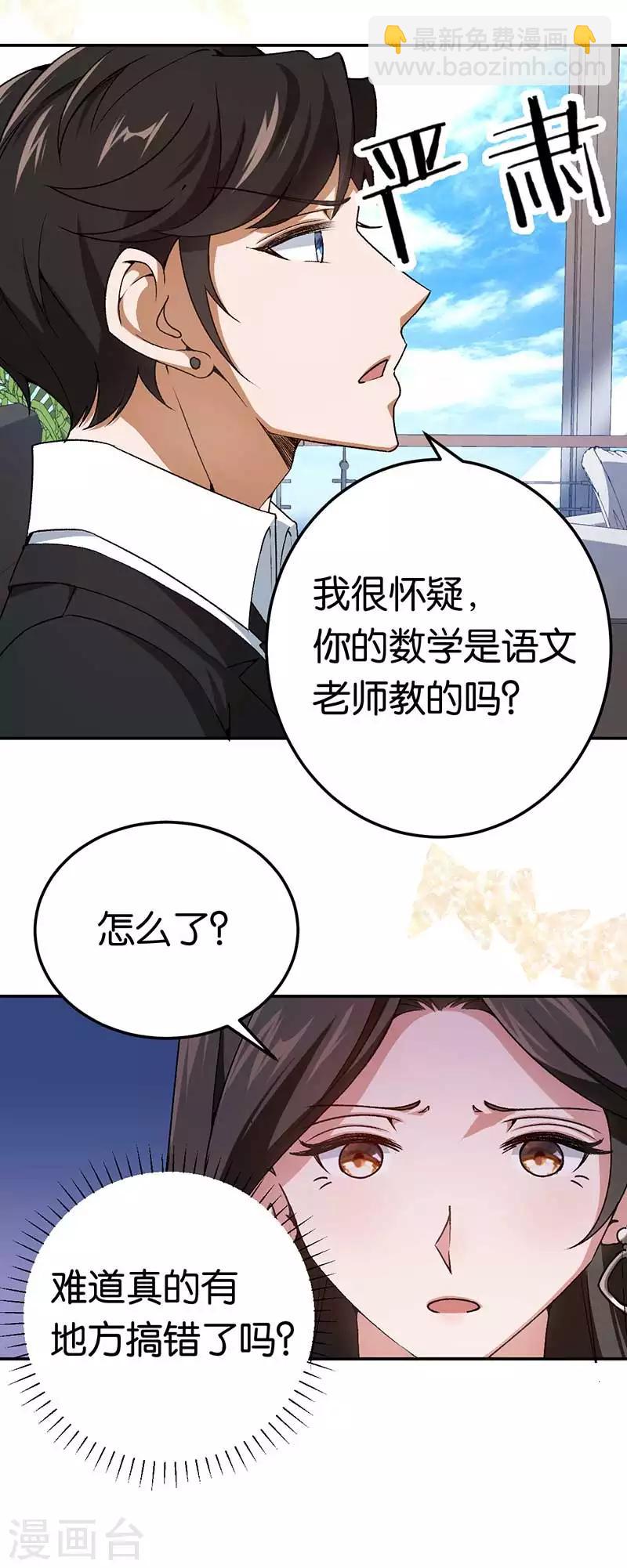 第79话 谁在背后捣鬼-第79话