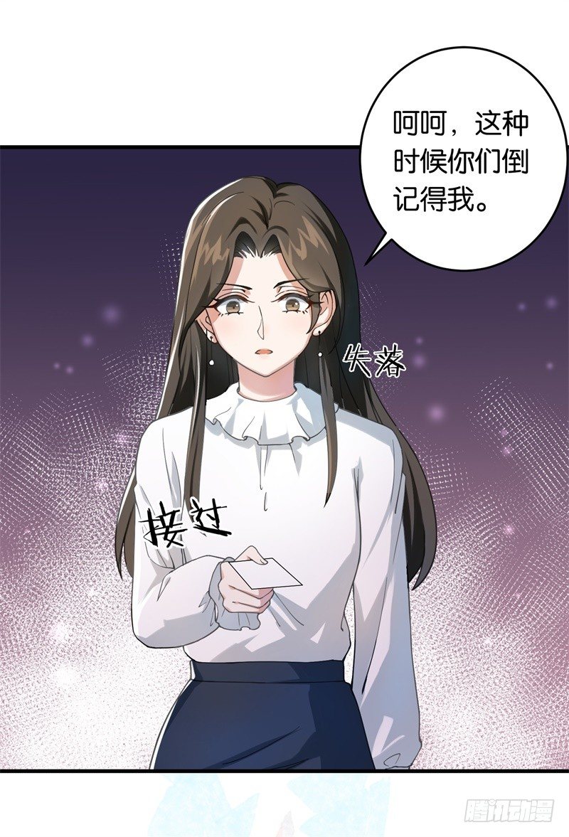 08-苏家的棋子-第9话