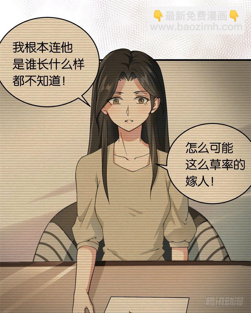 08-苏家的棋子-第9话