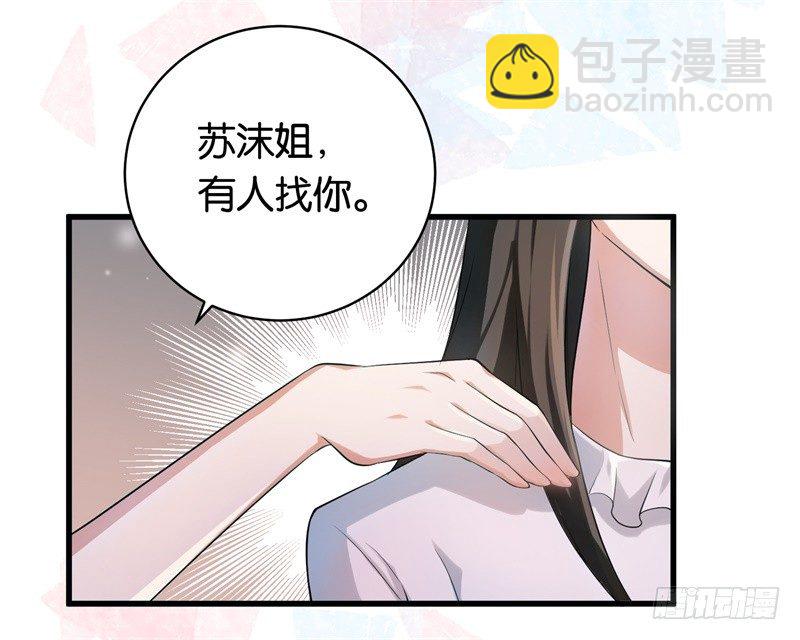 08-苏家的棋子-第9话