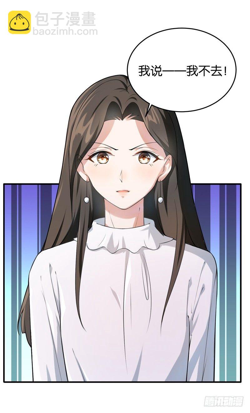 08-苏家的棋子-第9话