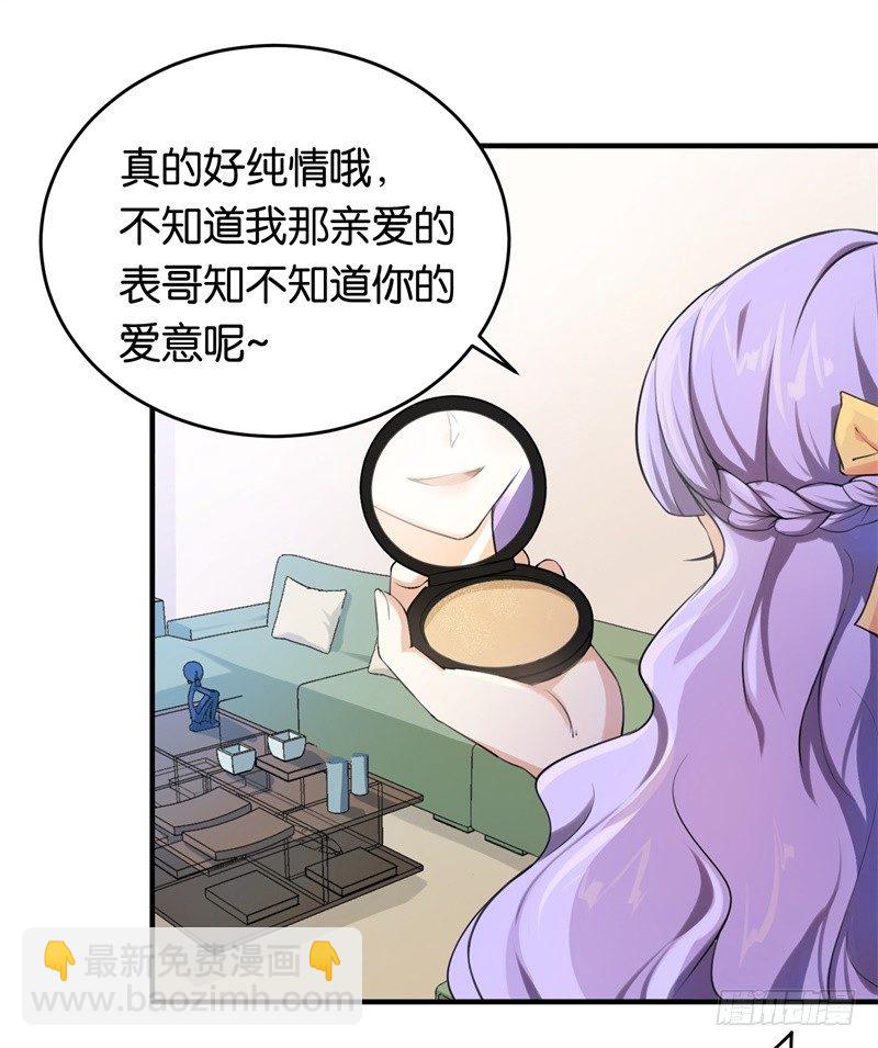 08-苏家的棋子-第9话