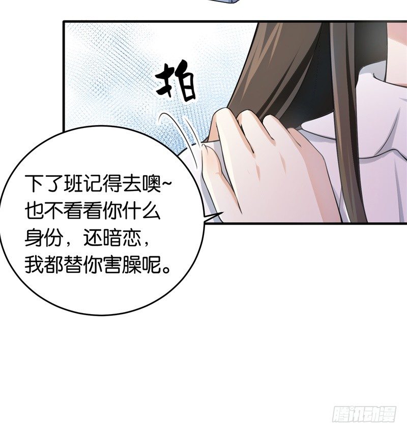 08-苏家的棋子-第9话