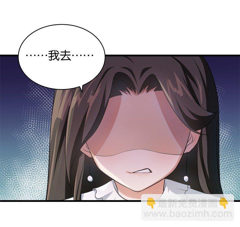 08-苏家的棋子-第9话