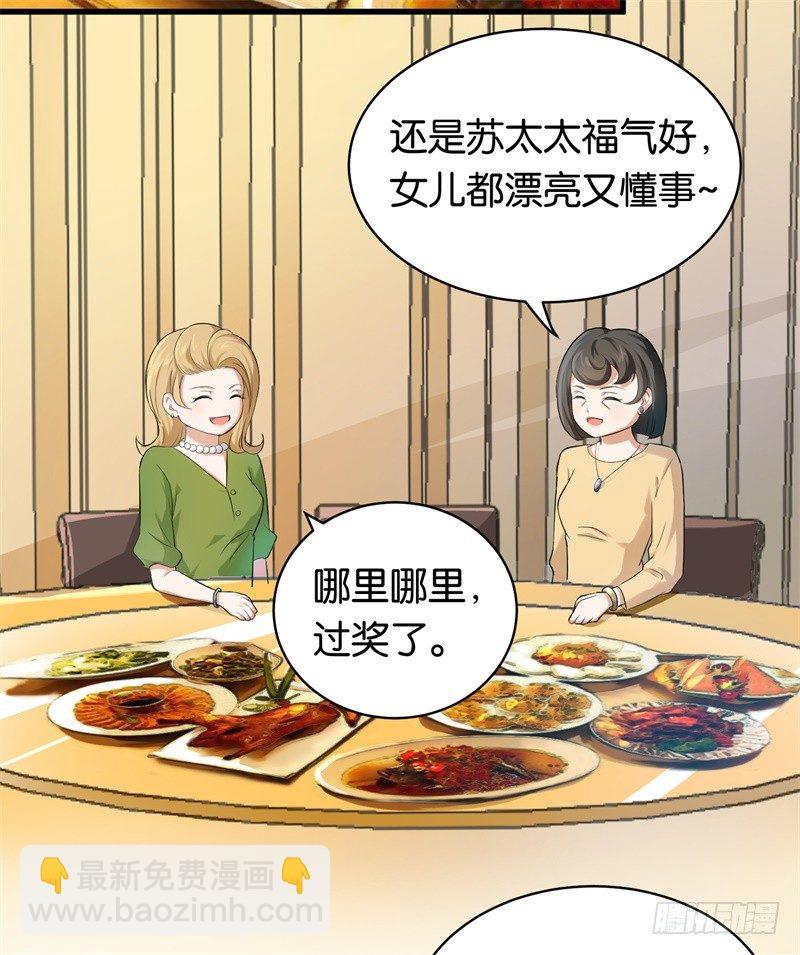 08-苏家的棋子-第9话
