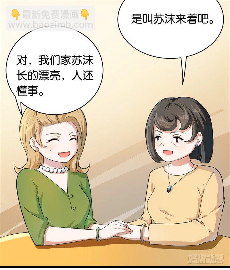 08-苏家的棋子-第9话