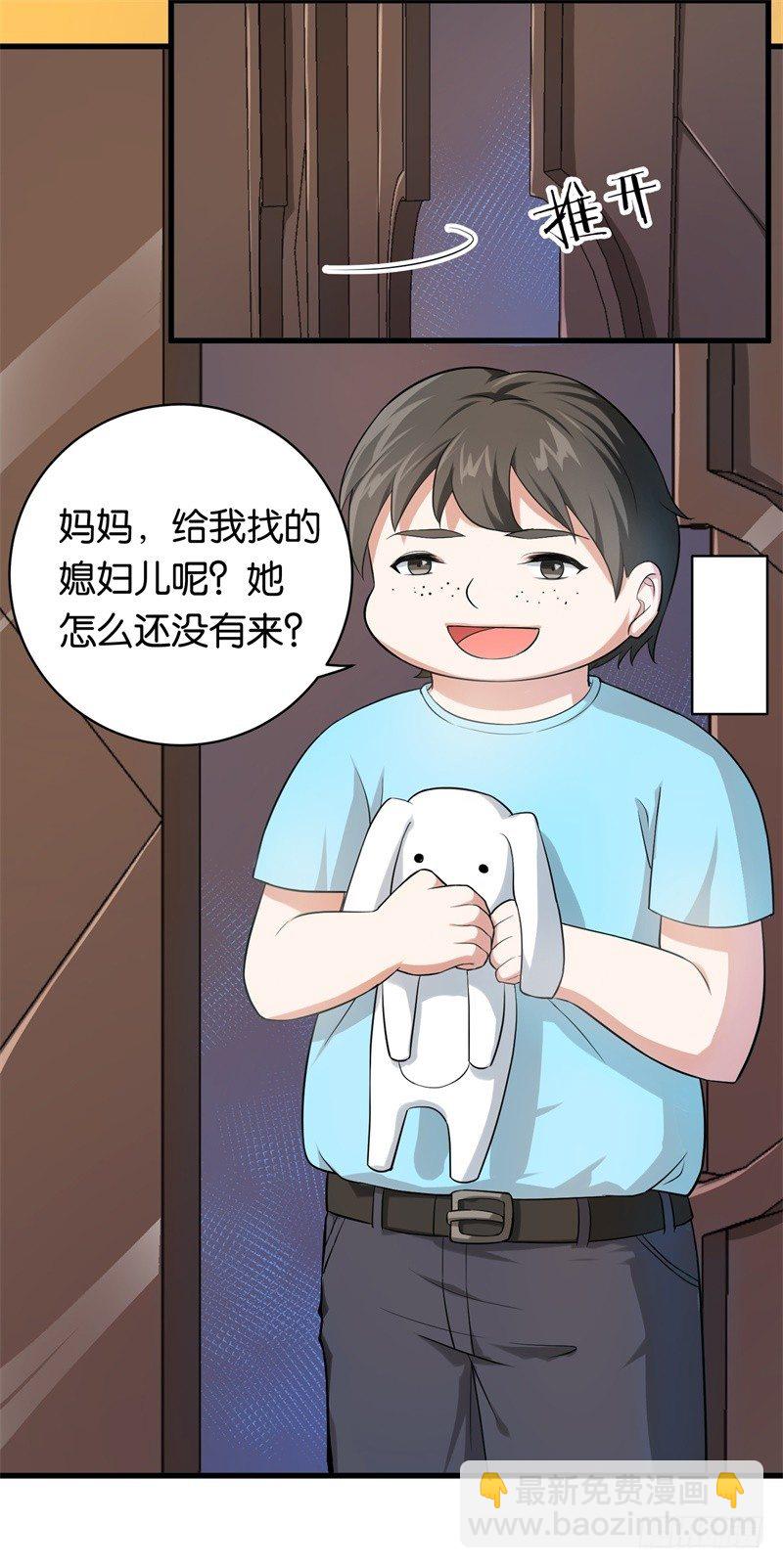 08-苏家的棋子-第9话