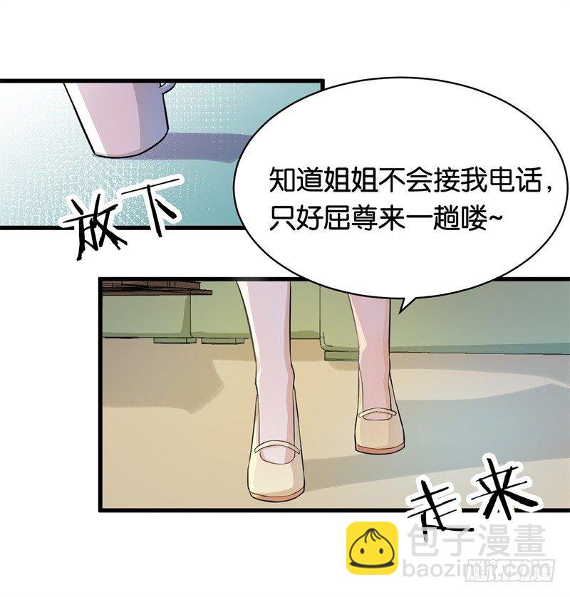 08-苏家的棋子-第9话