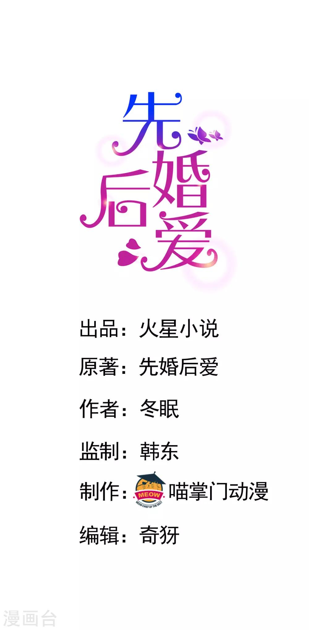 第81话 不打自招-第81话
