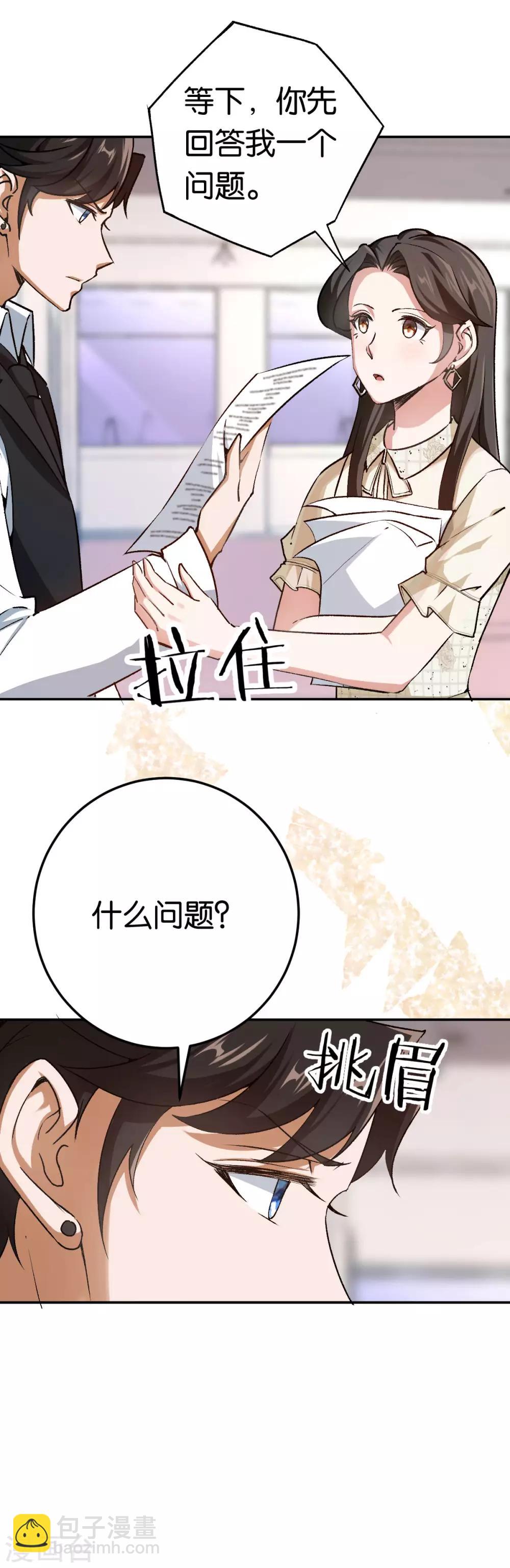 第81话 不打自招-第81话