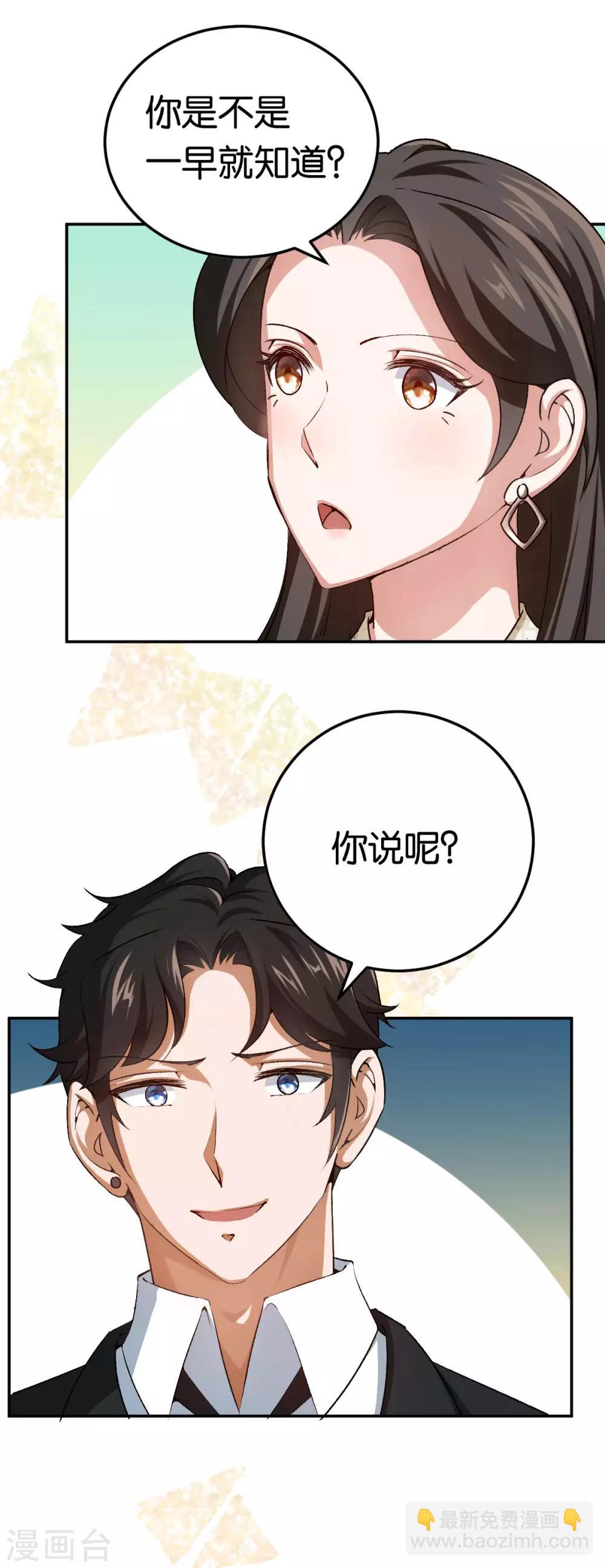 第81话 不打自招-第81话