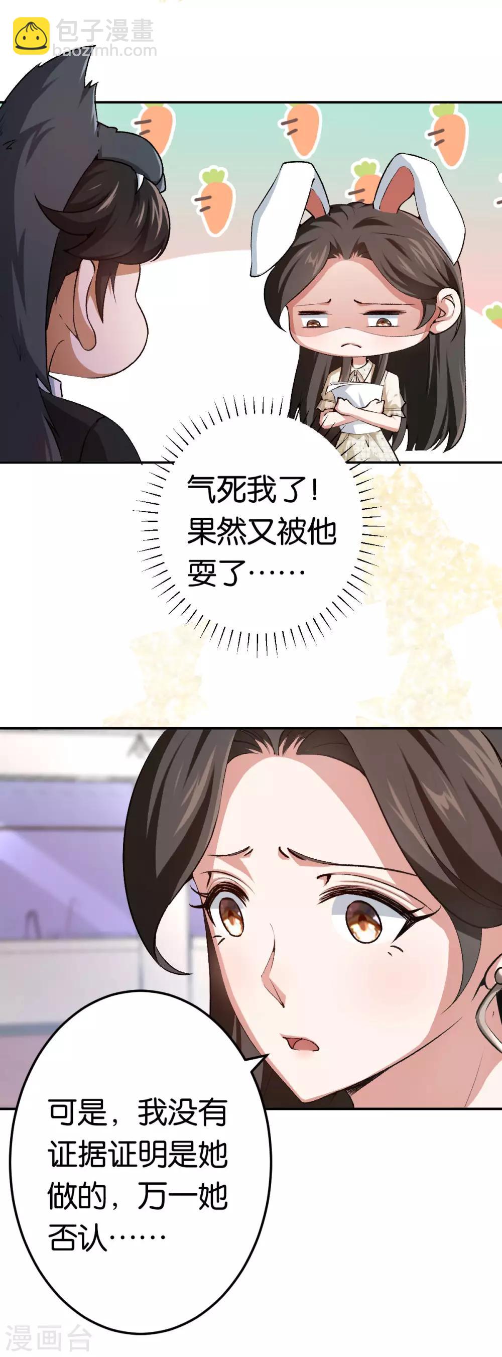第81话 不打自招-第81话