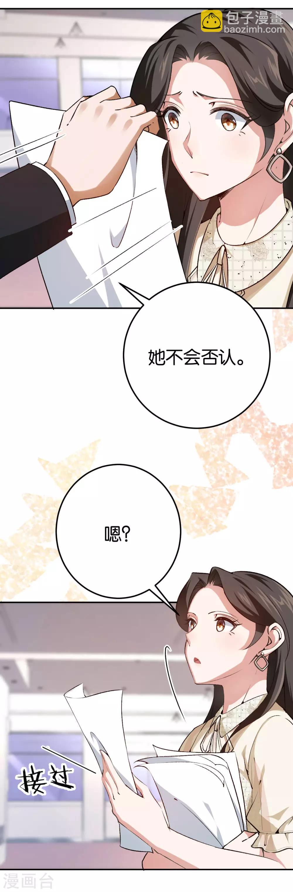 第81话 不打自招-第81话