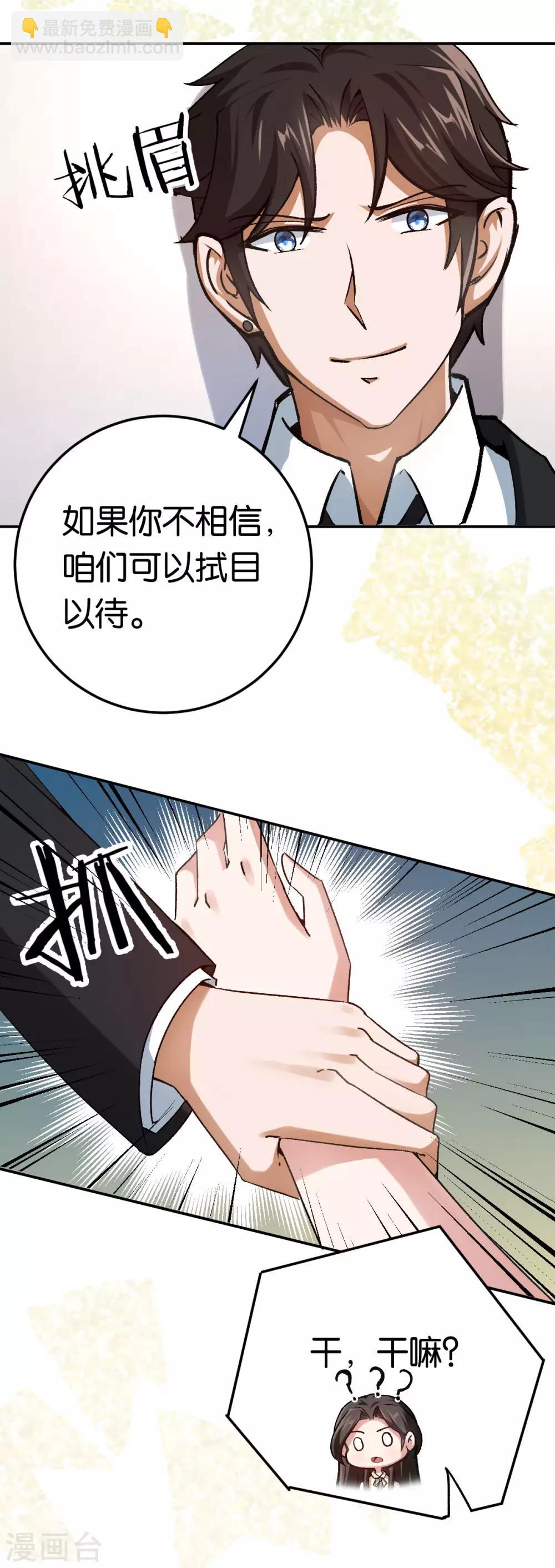 第81话 不打自招-第81话