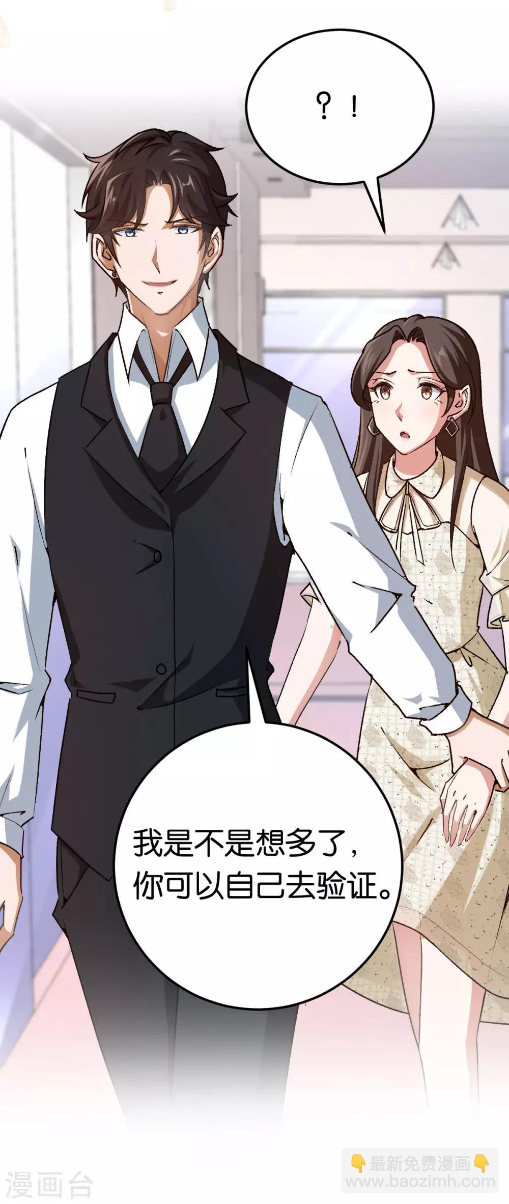 第81话 不打自招-第81话