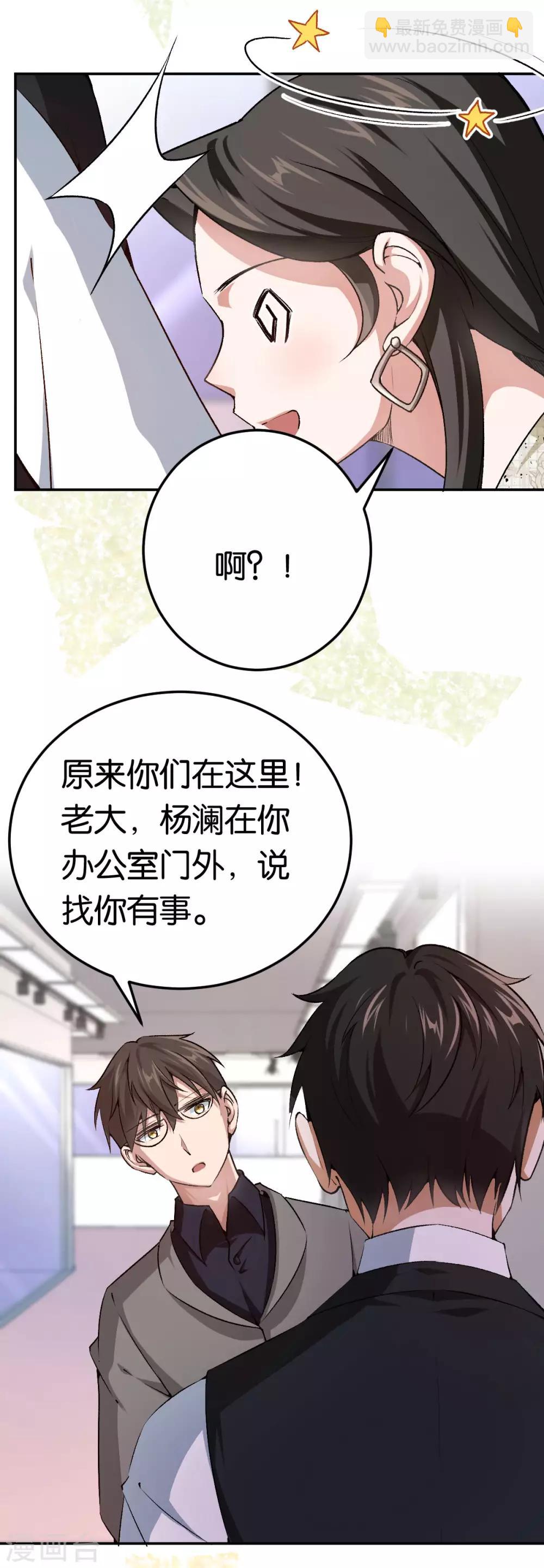 第81话 不打自招-第81话
