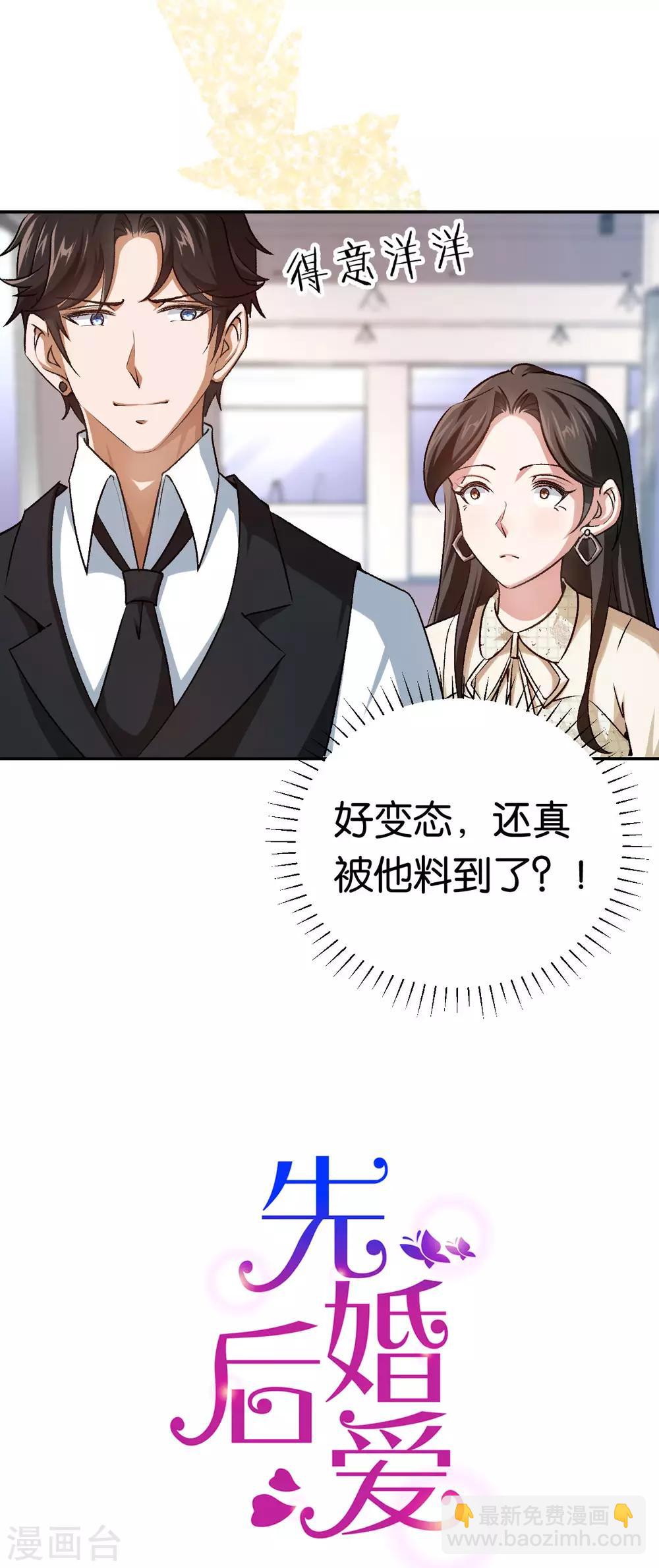 第81话 不打自招-第81话