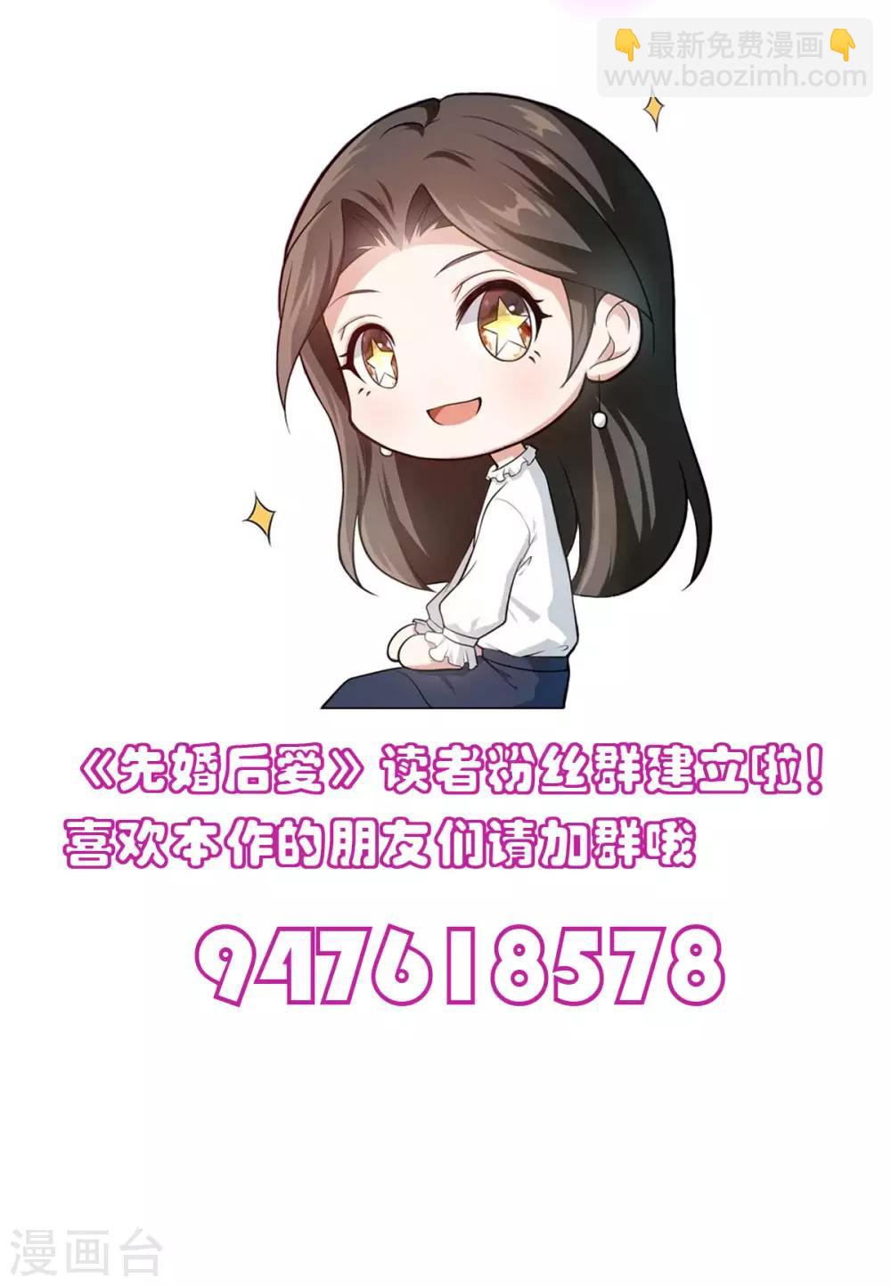 第81话 不打自招-第81话