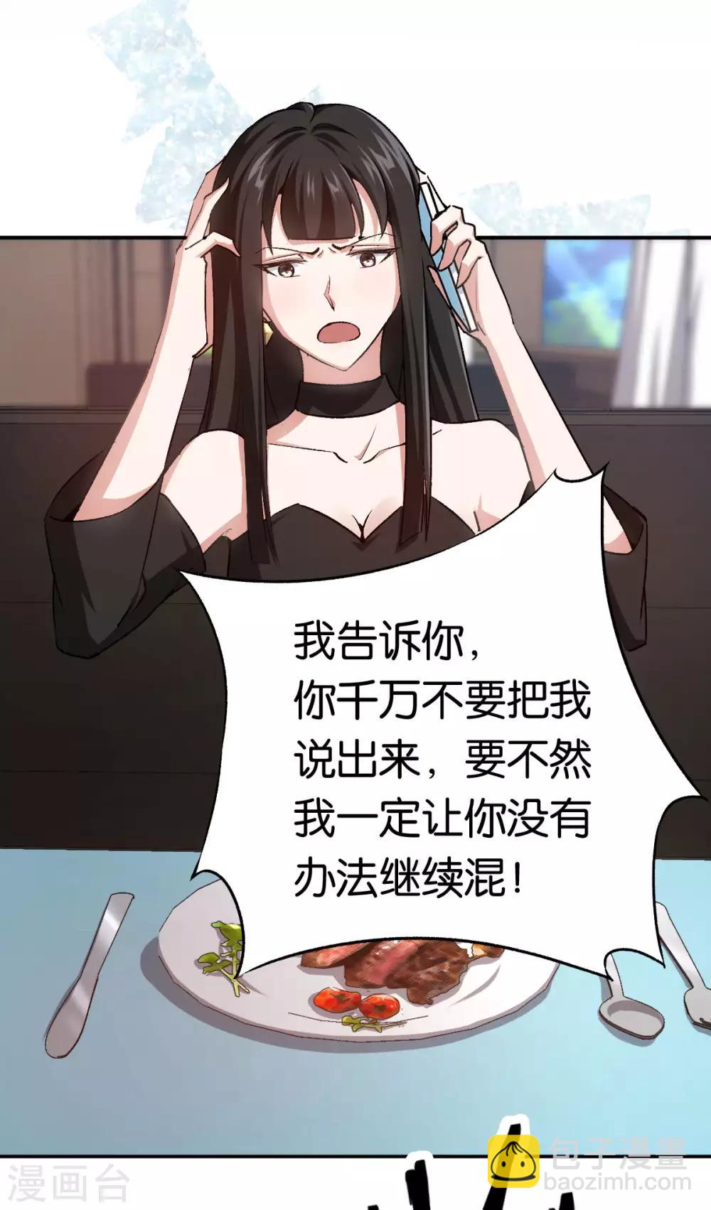 第81话 不打自招-第81话
