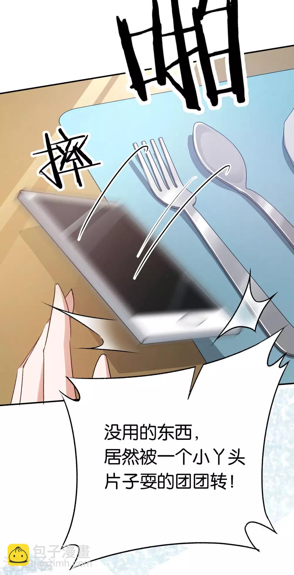第81话 不打自招-第81话