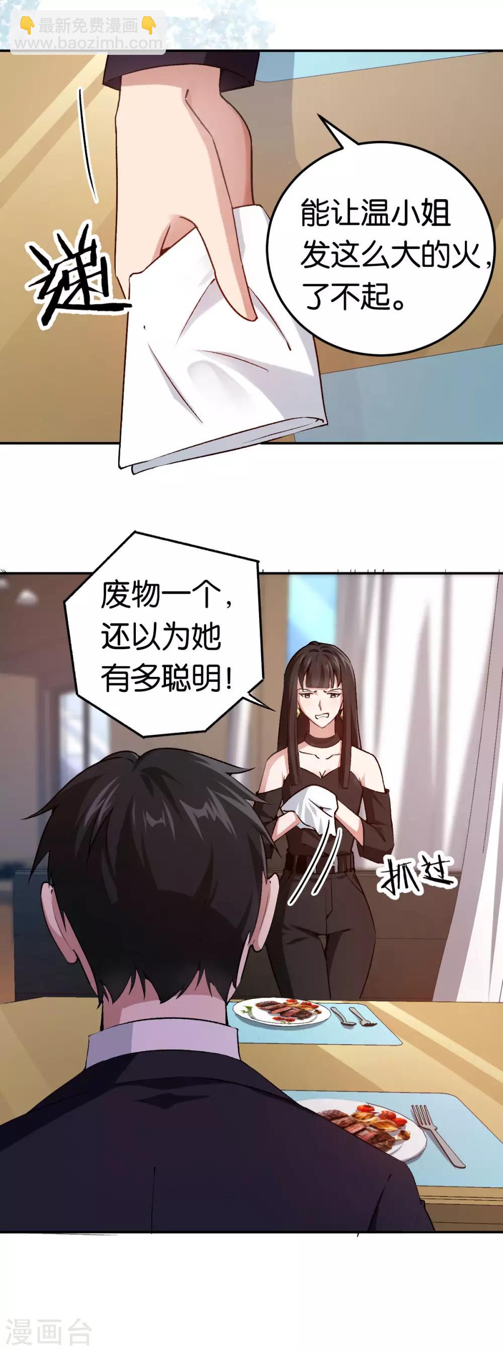 第81话 不打自招-第81话