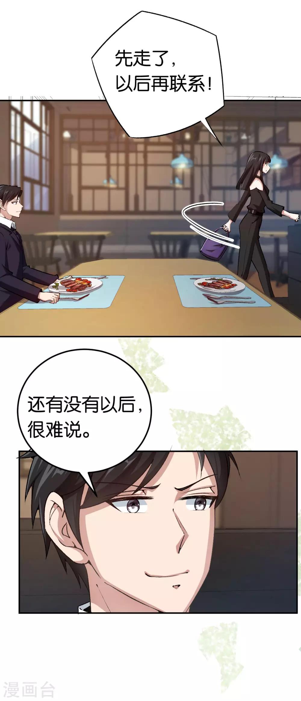第81话 不打自招-第81话