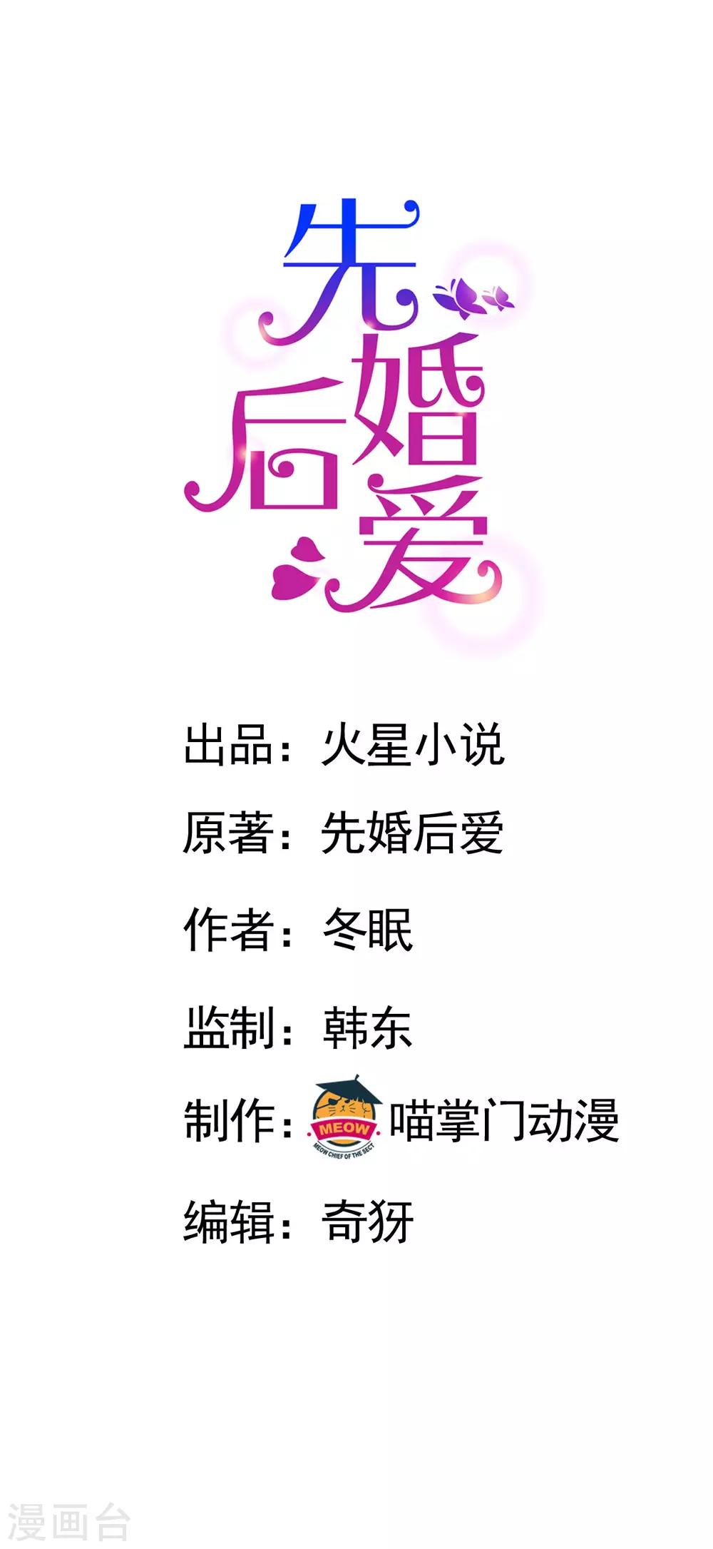 第83话 你要的真相-第83话