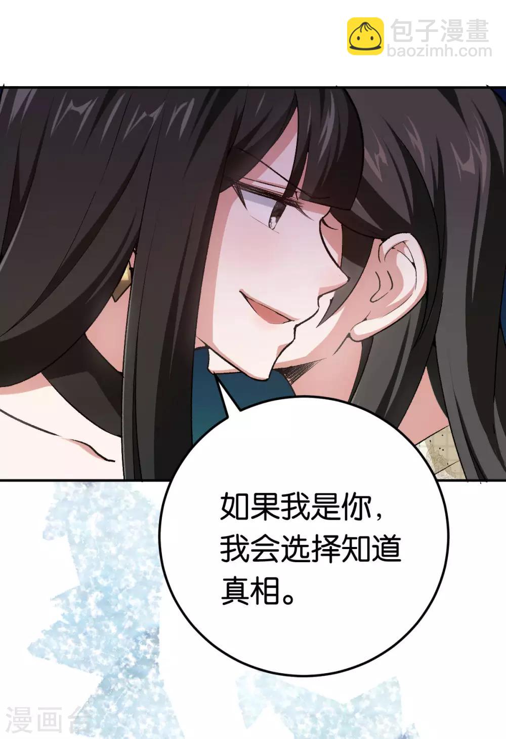 第83话 你要的真相-第83话