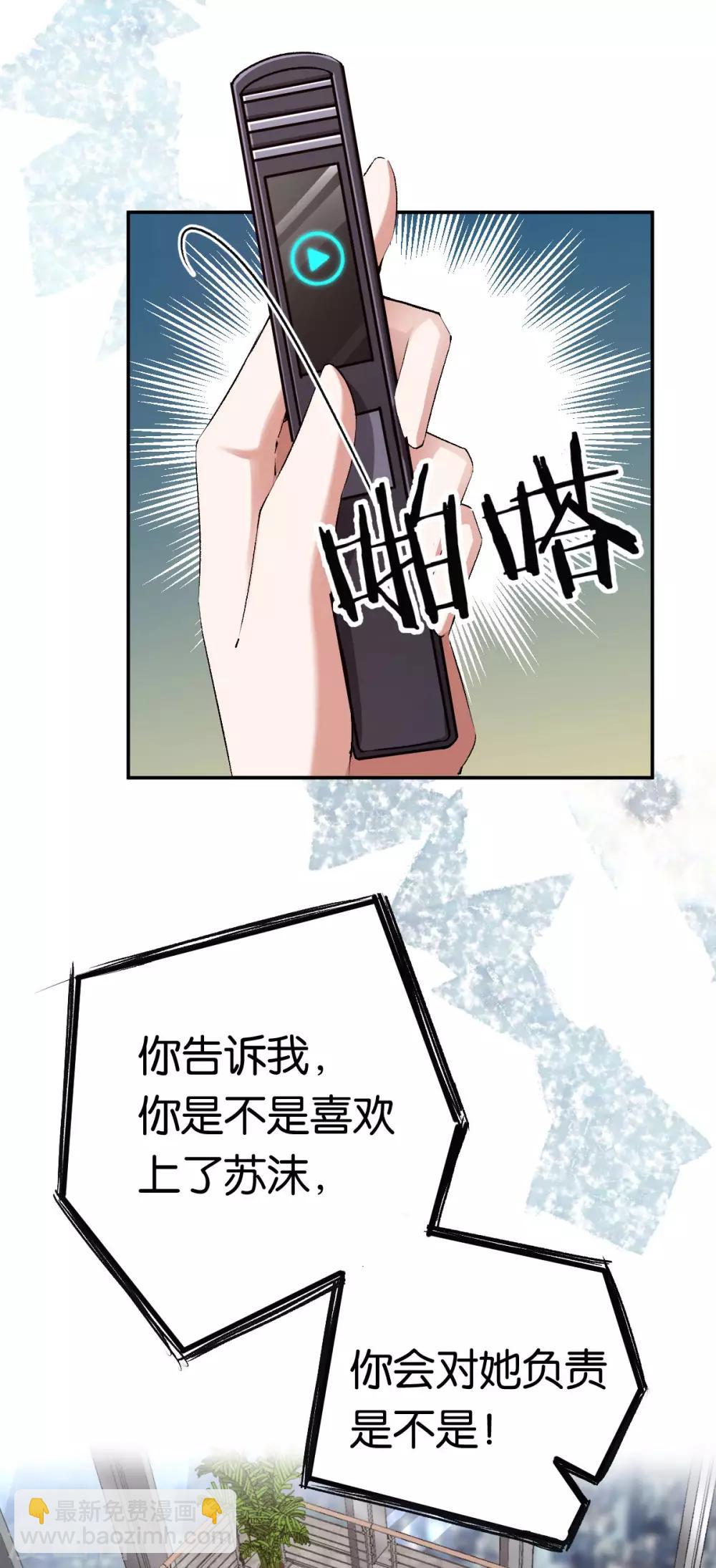 第83话 你要的真相-第83话
