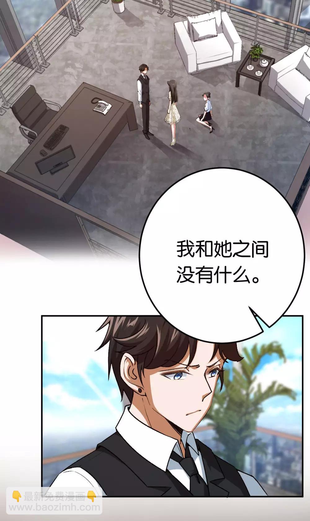 第83话 你要的真相-第83话