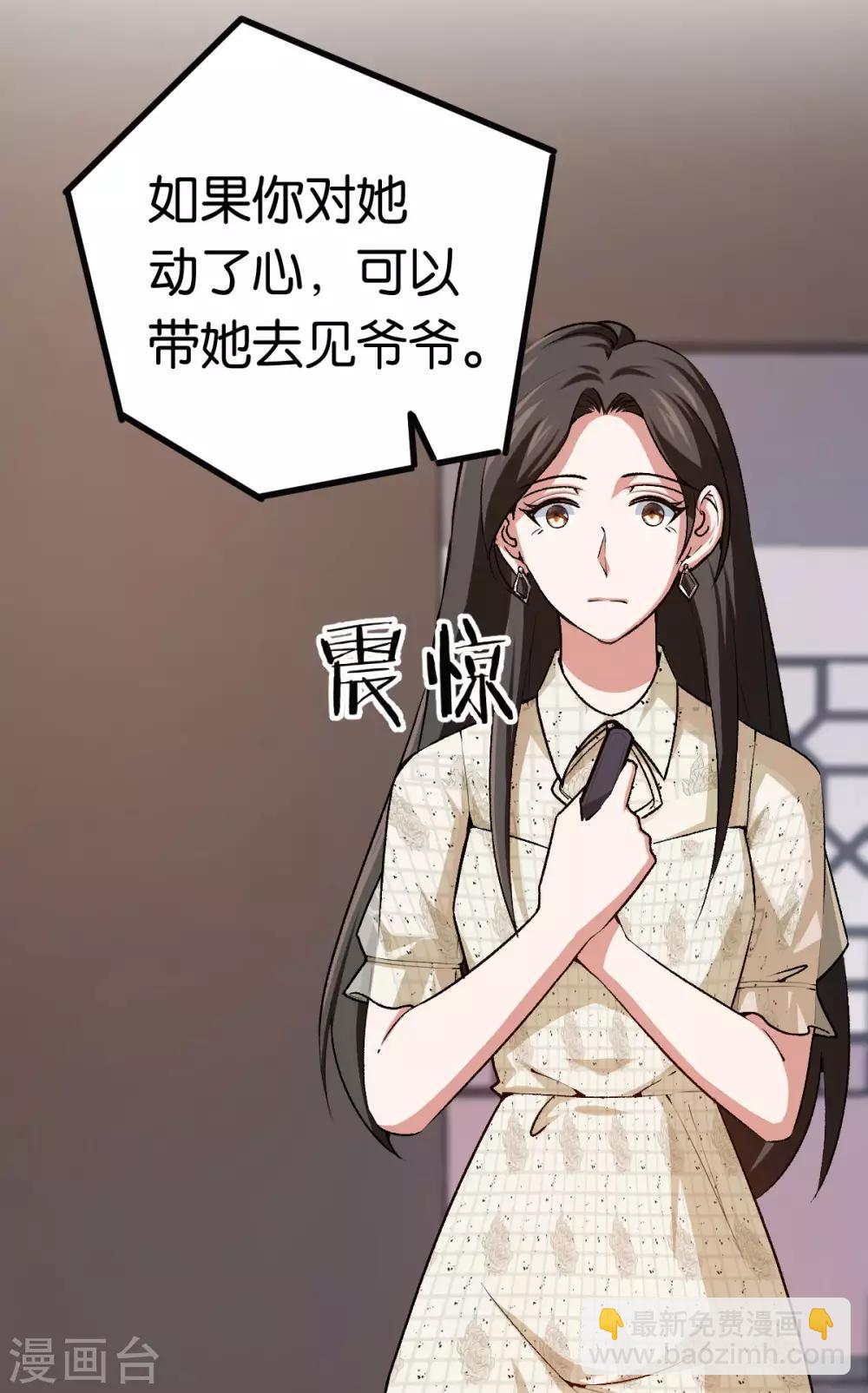 第83话 你要的真相-第83话