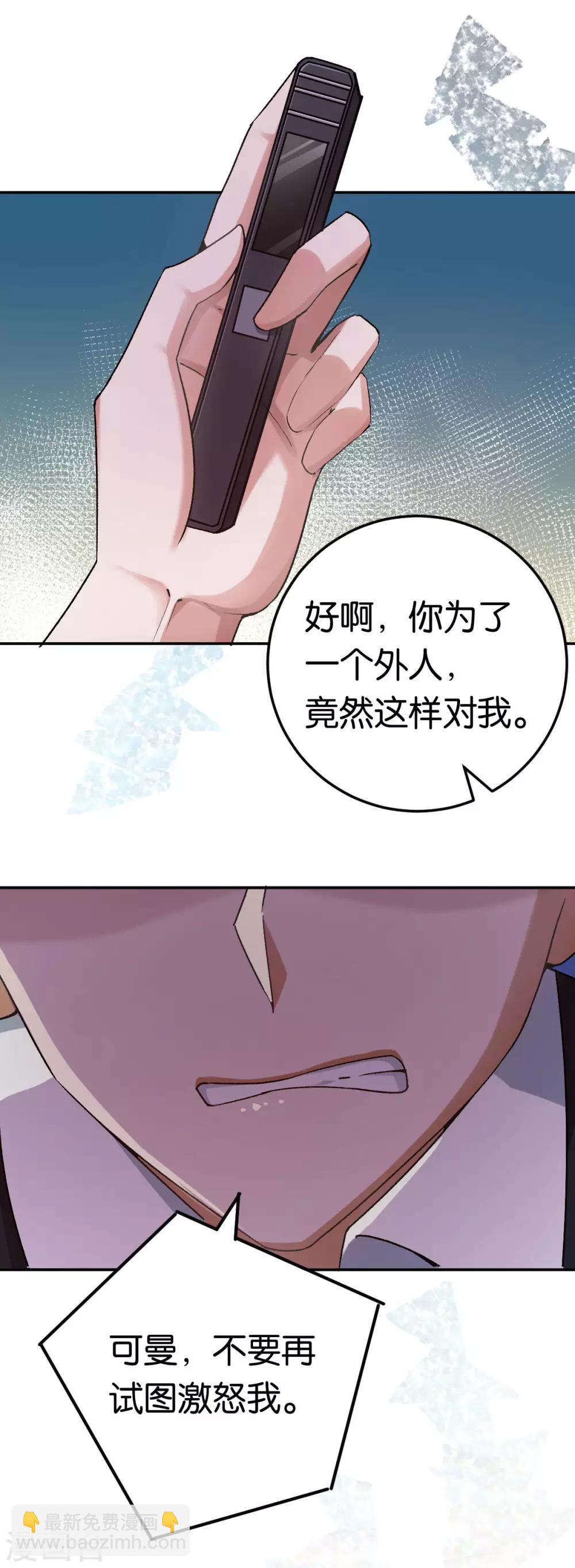 第83话 你要的真相-第83话
