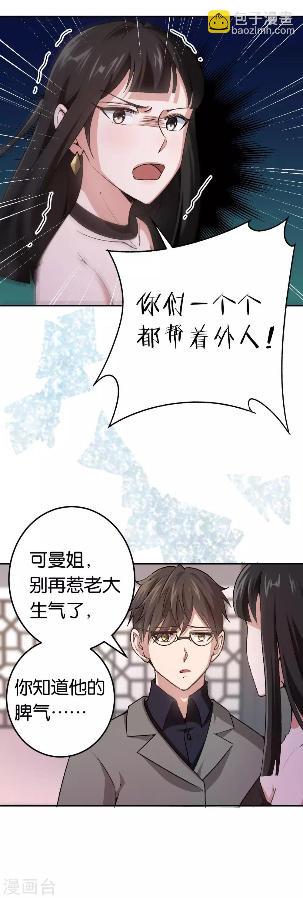 第83话 你要的真相-第83话