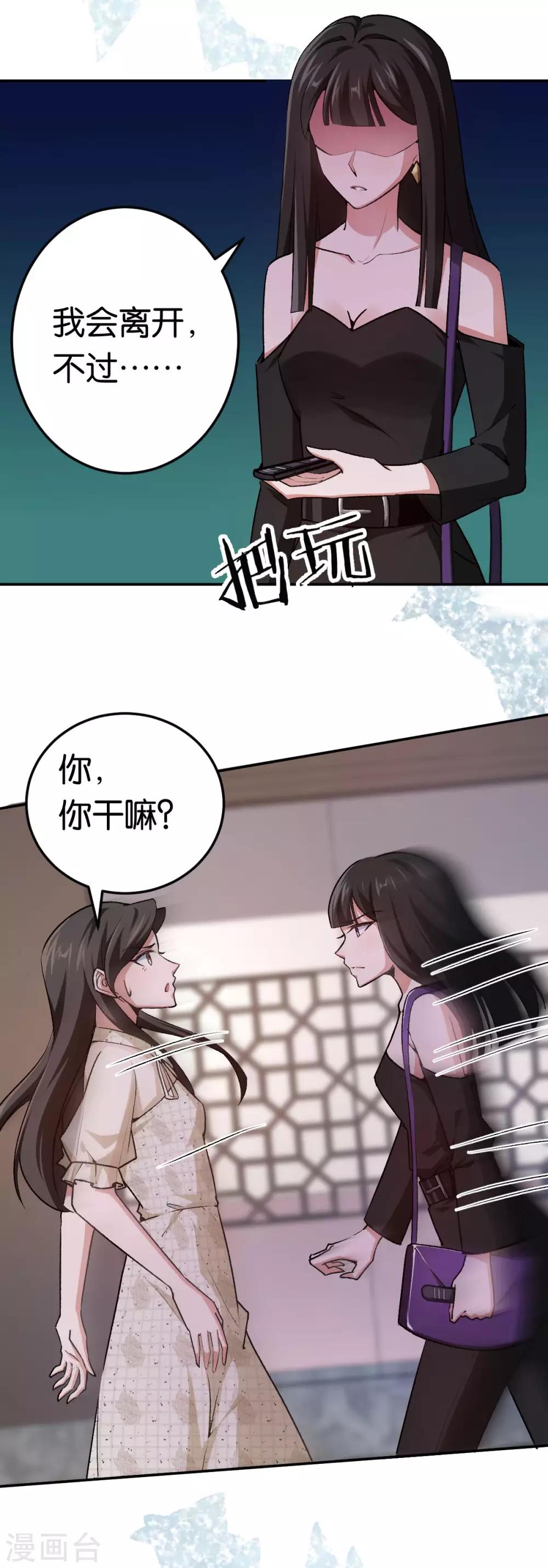 第83话 你要的真相-第83话