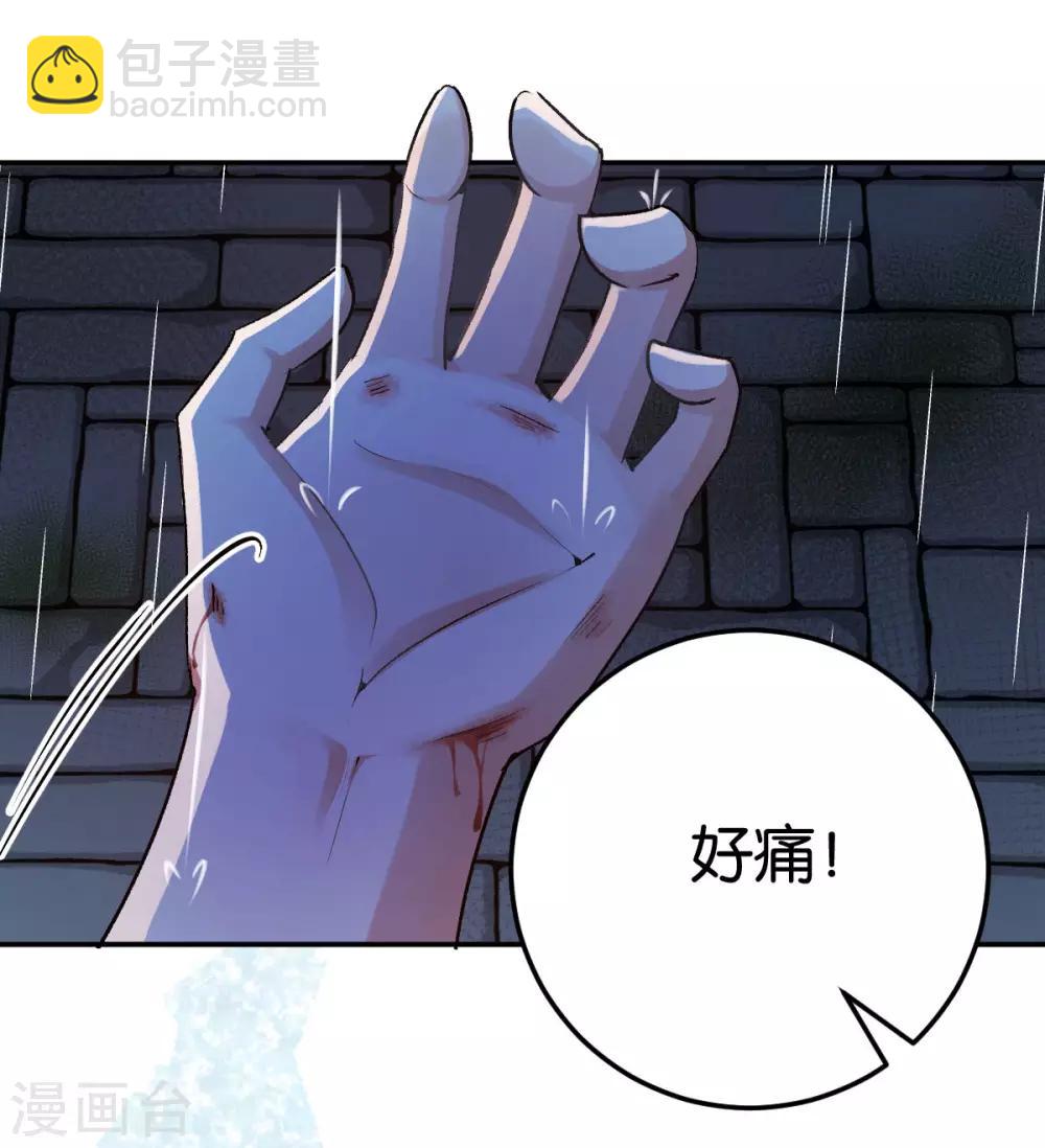 第85话 路遇抢劫-第85话