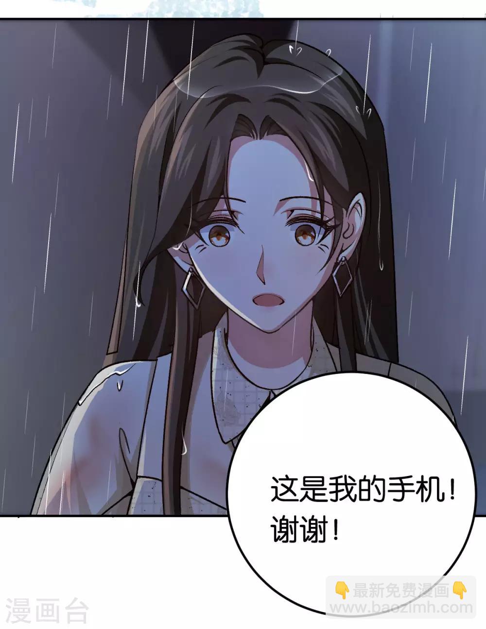 第85话 路遇抢劫-第85话