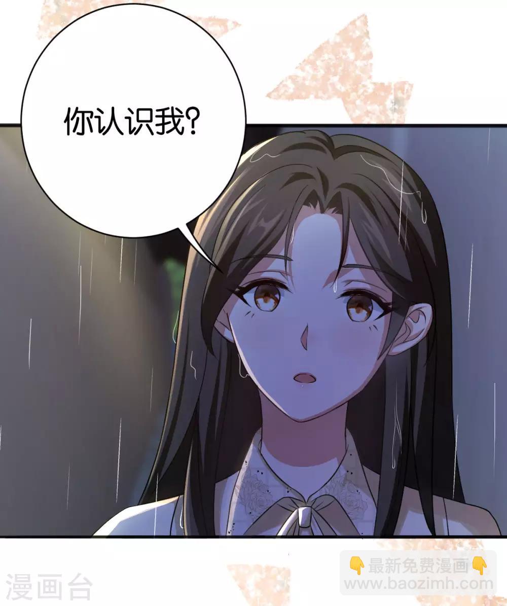 第85话 路遇抢劫-第85话