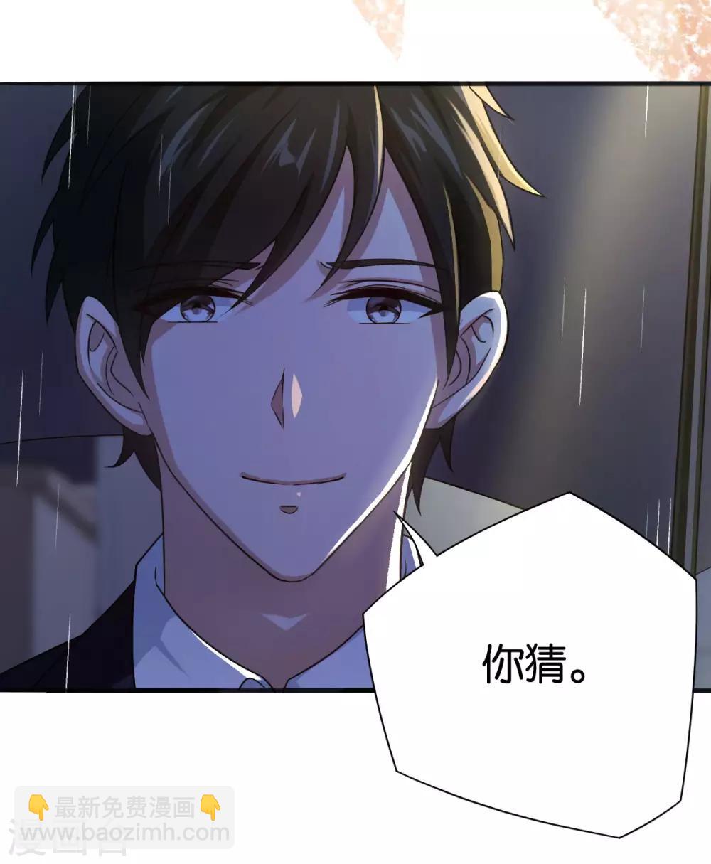 第85话 路遇抢劫-第85话
