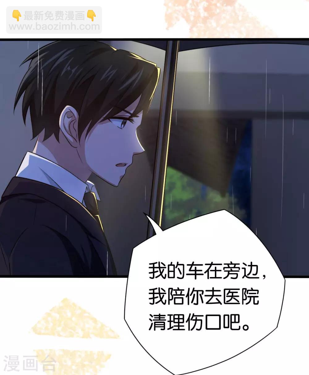 第85话 路遇抢劫-第85话