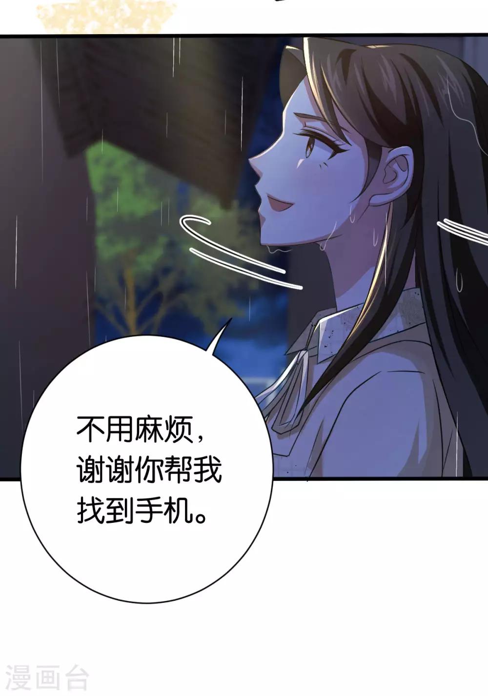 第85话 路遇抢劫-第85话